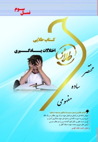اختلالات یادگیری